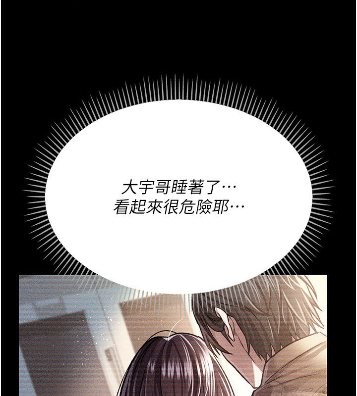 [韩国漫画] 借妻条约 剧情,熟女人妻#[196P]-186