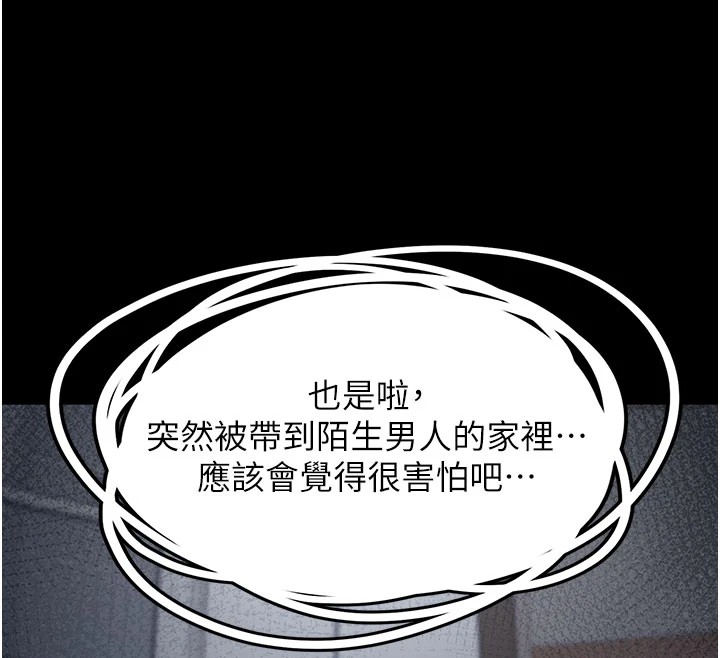 [韩国漫画] 垃圾堆捡到宠物系萌妹 剧情,巨乳大奶#[233P]-188