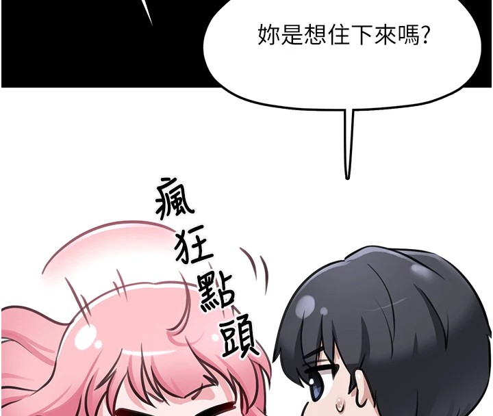 [韩国漫画] 垃圾堆捡到宠物系萌妹 剧情,巨乳大奶#[233P]-219