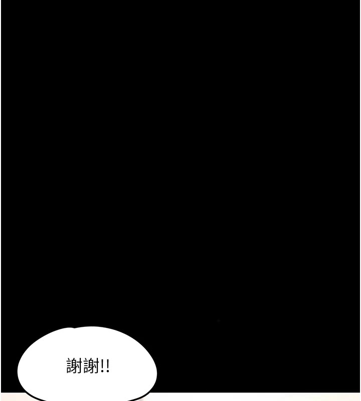 [韩国漫画] 垃圾堆捡到宠物系萌妹 剧情,巨乳大奶#[233P]-224