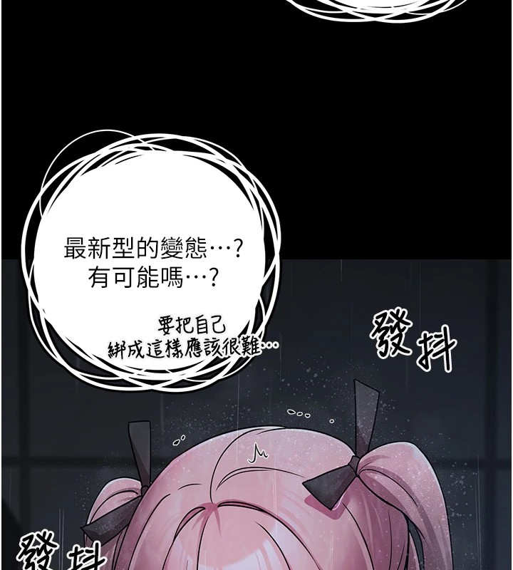 [韩国漫画] 垃圾堆捡到宠物系萌妹 剧情,巨乳大奶#[233P]-69