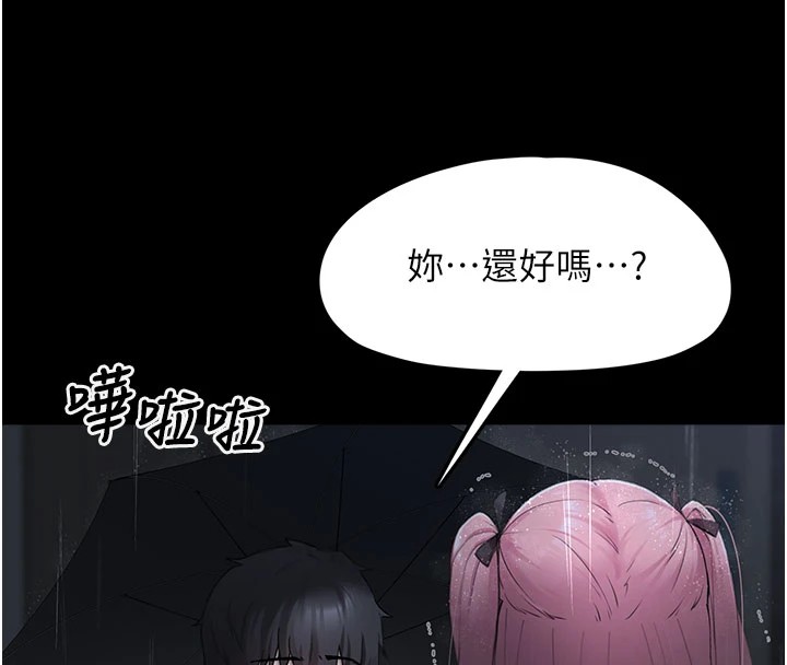 [韩国漫画] 垃圾堆捡到宠物系萌妹 剧情,巨乳大奶#[233P]-91