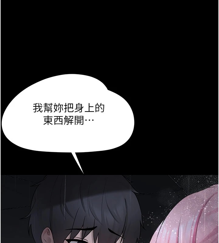 [韩国漫画] 垃圾堆捡到宠物系萌妹 剧情,巨乳大奶#[233P]-98