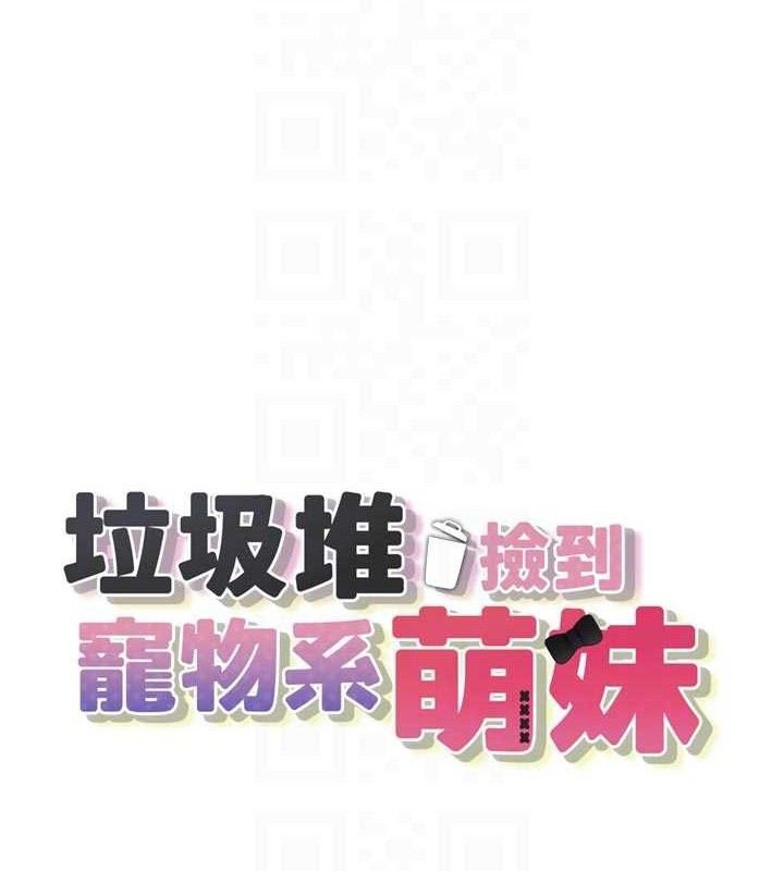 [韩国漫画] 垃圾堆捡到宠物系萌妹 剧情,巨乳大奶#[146P]-20