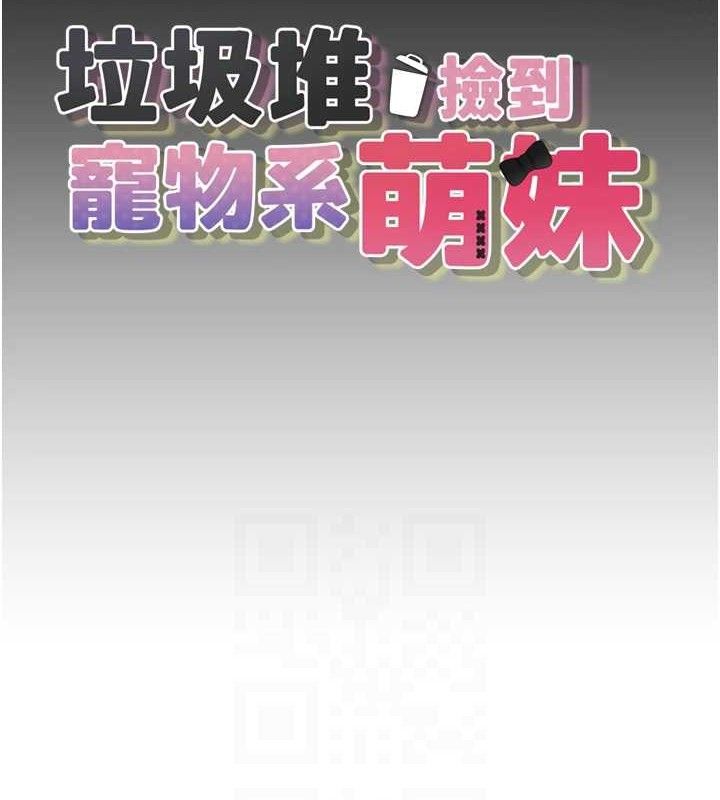 [韩国漫画] 垃圾堆捡到宠物系萌妹 剧情,巨乳大奶#[139P]-59