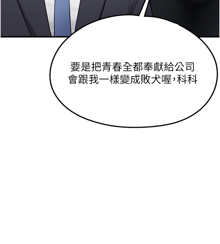 [韩国漫画] 垃圾堆捡到宠物系萌妹 剧情,巨乳大奶#[208P]-172