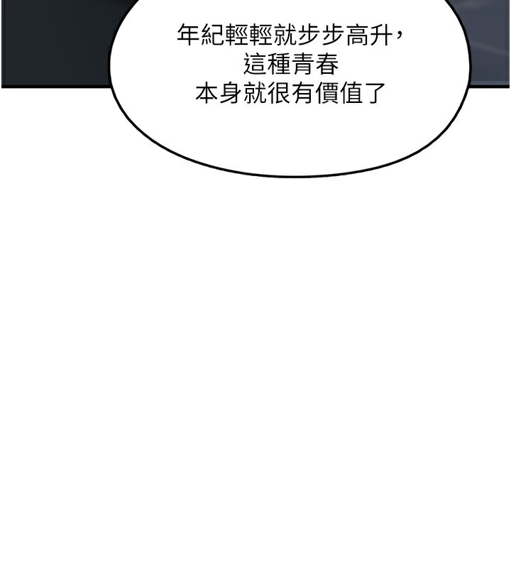 [韩国漫画] 垃圾堆捡到宠物系萌妹 剧情,巨乳大奶#[208P]-178