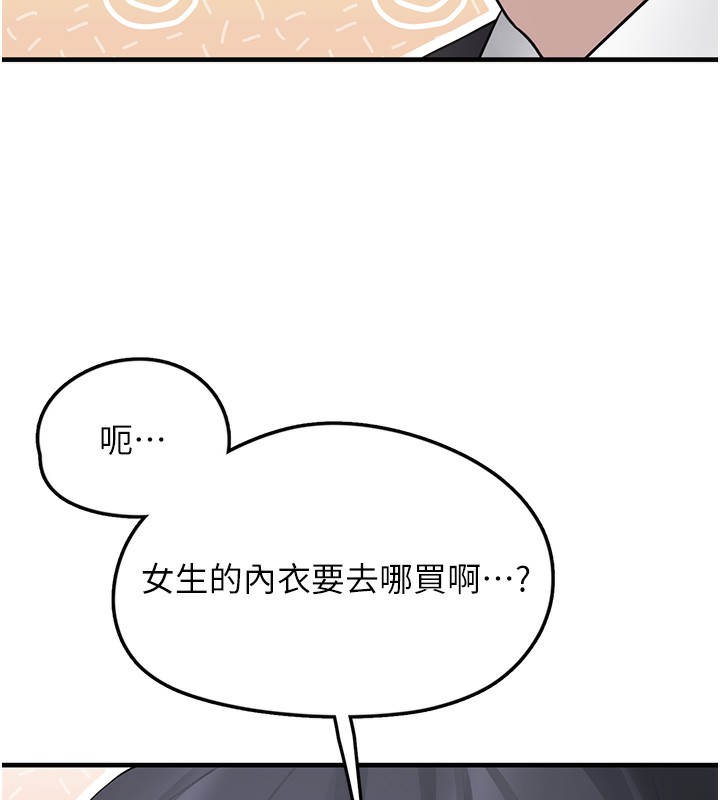 [韩国漫画] 垃圾堆捡到宠物系萌妹 剧情,巨乳大奶#[208P]-188