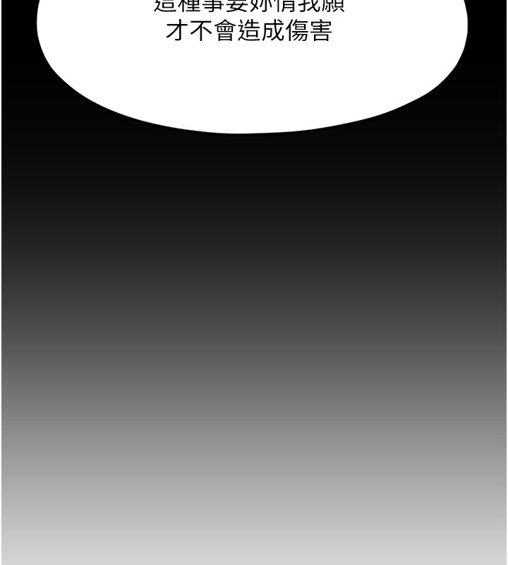 [韩国漫画] 垃圾堆捡到宠物系萌妹 剧情,巨乳大奶#[208P]-90