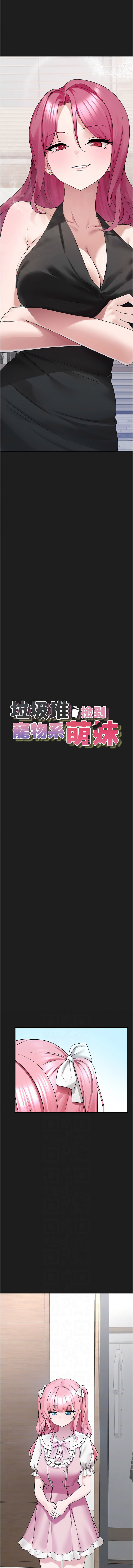 [韩国漫画] 垃圾堆捡到宠物系萌妹 剧情,巨乳大奶#[17P]-2