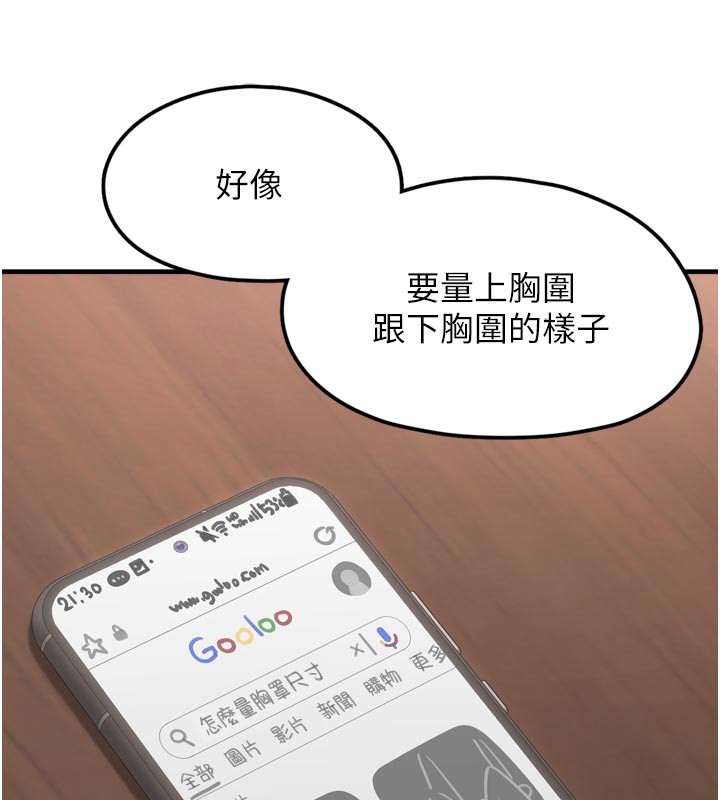 [韩国漫画] 垃圾堆捡到宠物系萌妹 剧情,巨乳大奶#[237P]-155