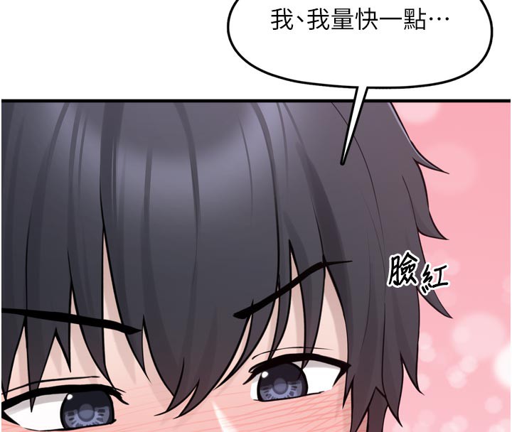 [韩国漫画] 垃圾堆捡到宠物系萌妹 剧情,巨乳大奶#[237P]-200