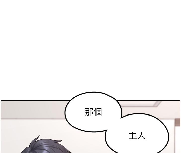 [韩国漫画] 垃圾堆捡到宠物系萌妹 剧情,巨乳大奶#[237P]-230