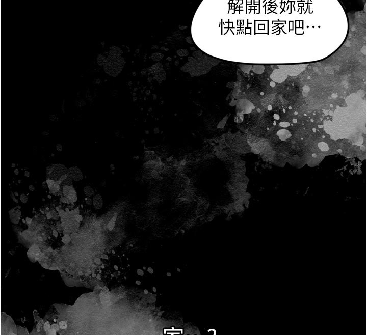 [韩国漫画] 垃圾堆捡到宠物系萌妹 剧情,巨乳大奶#[237P]-43