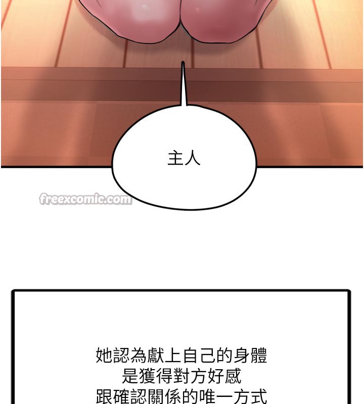 [韩国漫画] 垃圾堆捡到宠物系萌妹 剧情,巨乳大奶#[237P]-89