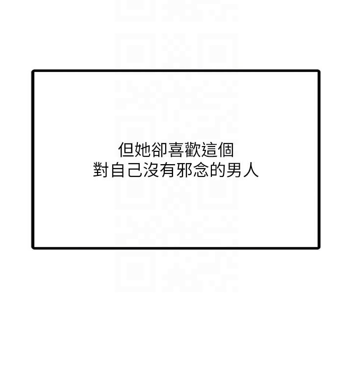 [韩国漫画] 垃圾堆捡到宠物系萌妹 剧情,巨乳大奶#[237P]-95