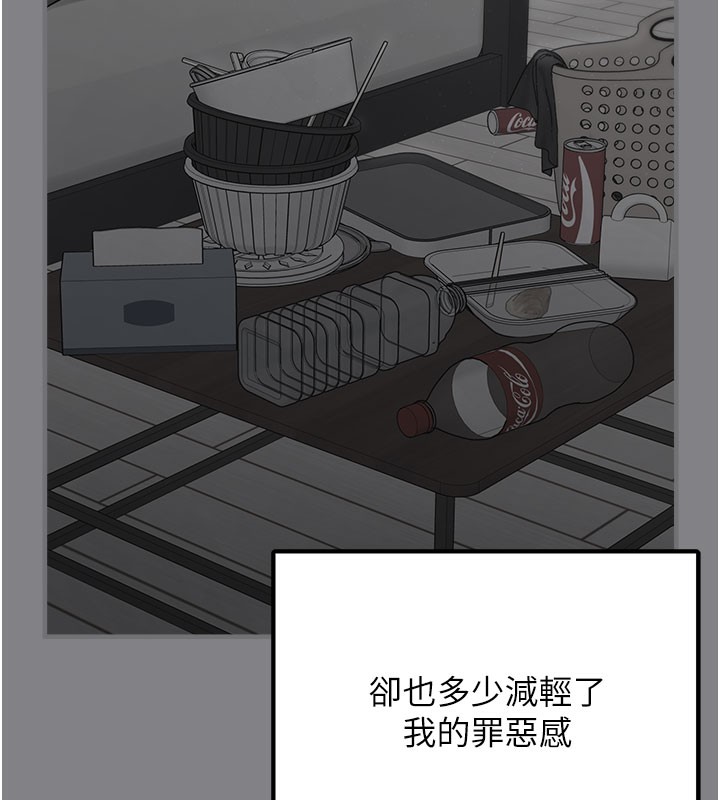 [韩国漫画] 垃圾堆捡到宠物系萌妹 剧情,巨乳大奶#[207P]-86
