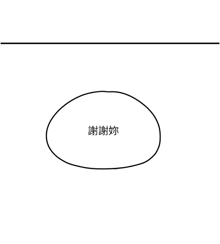 [韩国漫画] 垃圾堆捡到宠物系萌妹 剧情,巨乳大奶#[165P]-68