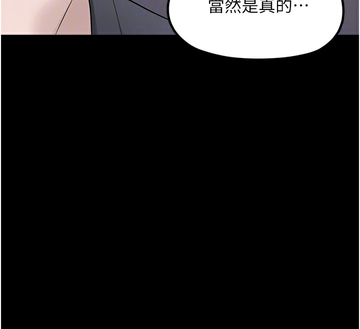 [韩国漫画] 垃圾堆捡到宠物系萌妹 剧情,巨乳大奶#[196P]-104