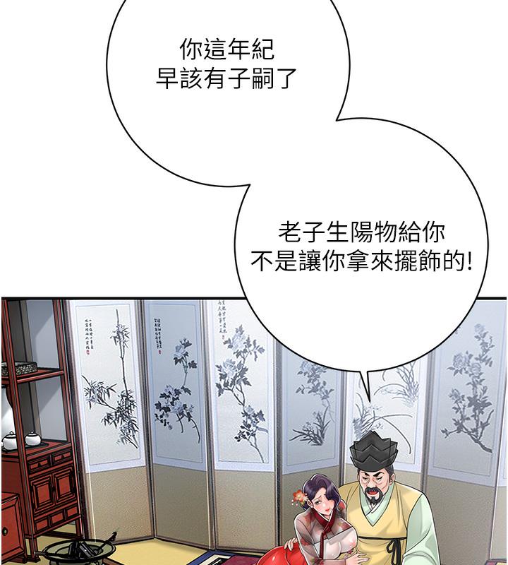 [韩国漫画] 花容湿色:取花点 剧情,巨乳大奶#[177P]-109