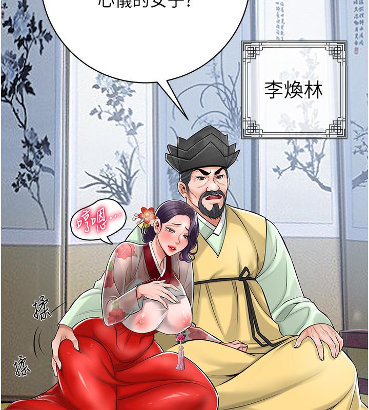 [韩国漫画] 花容湿色:取花点 剧情,巨乳大奶#[177P]-112