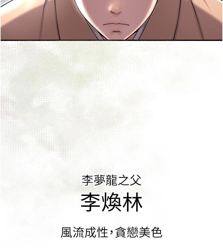 [韩国漫画] 花容湿色:取花点 剧情,巨乳大奶#[177P]-136