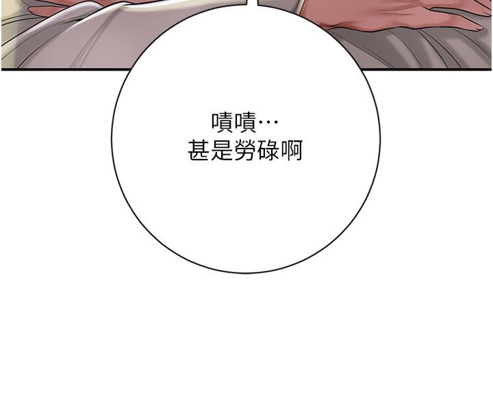[韩国漫画] 花容湿色:取花点 剧情,巨乳大奶#[177P]-166
