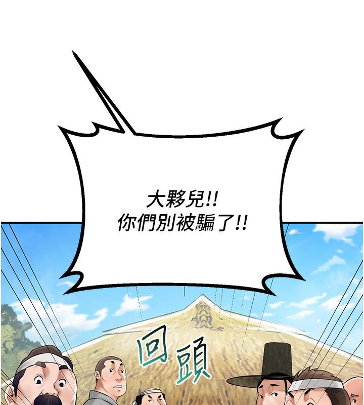 [韩国漫画] 花容湿色:取花点 剧情,巨乳大奶#[177P]-167