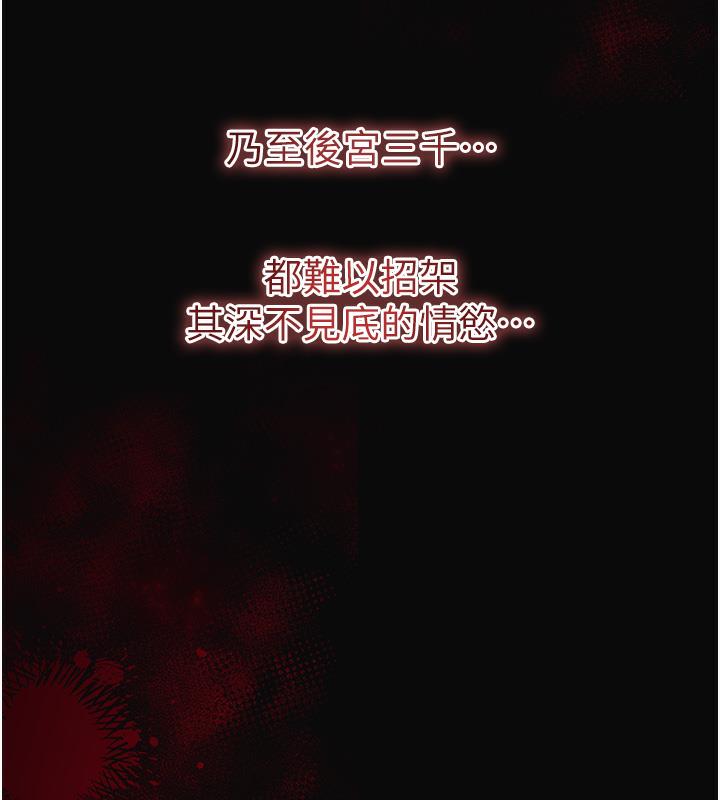 [韩国漫画] 花容湿色:取花点 剧情,巨乳大奶#[177P]-17