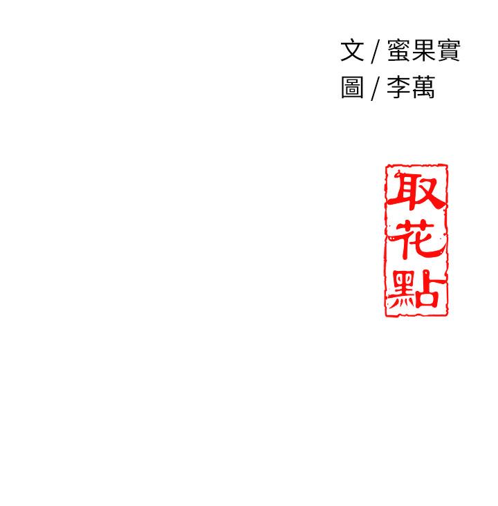 [韩国漫画] 花容湿色:取花点 剧情,巨乳大奶#[177P]-177