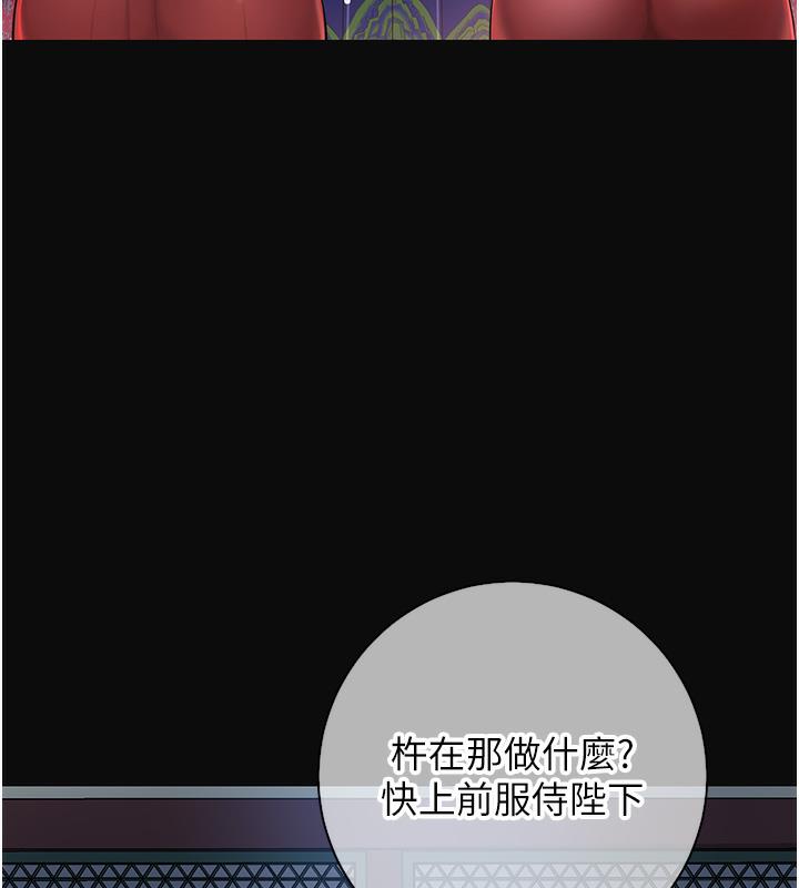 [韩国漫画] 花容湿色:取花点 剧情,巨乳大奶#[177P]-19