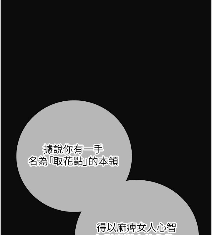 [韩国漫画] 花容湿色:取花点 剧情,巨乳大奶#[177P]-38
