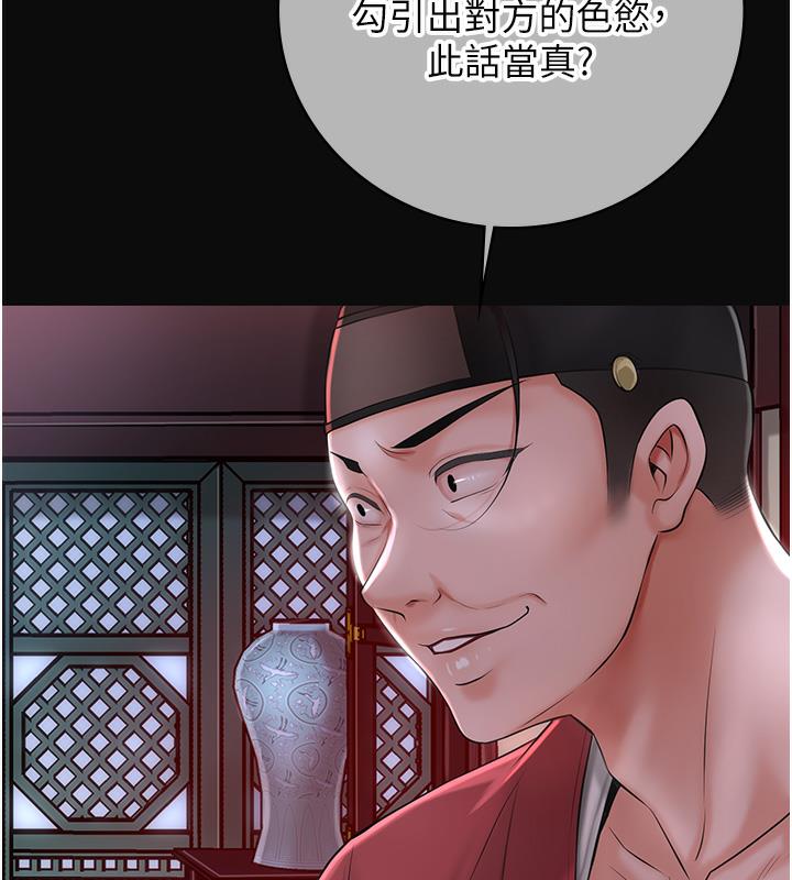 [韩国漫画] 花容湿色:取花点 剧情,巨乳大奶#[177P]-39