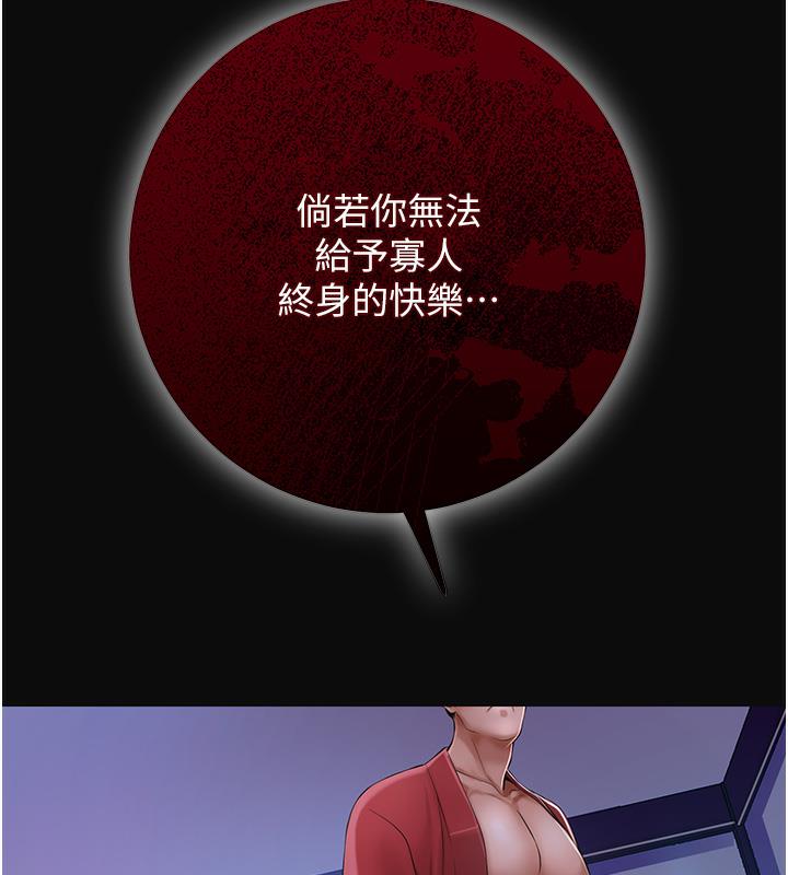 [韩国漫画] 花容湿色:取花点 剧情,巨乳大奶#[177P]-47