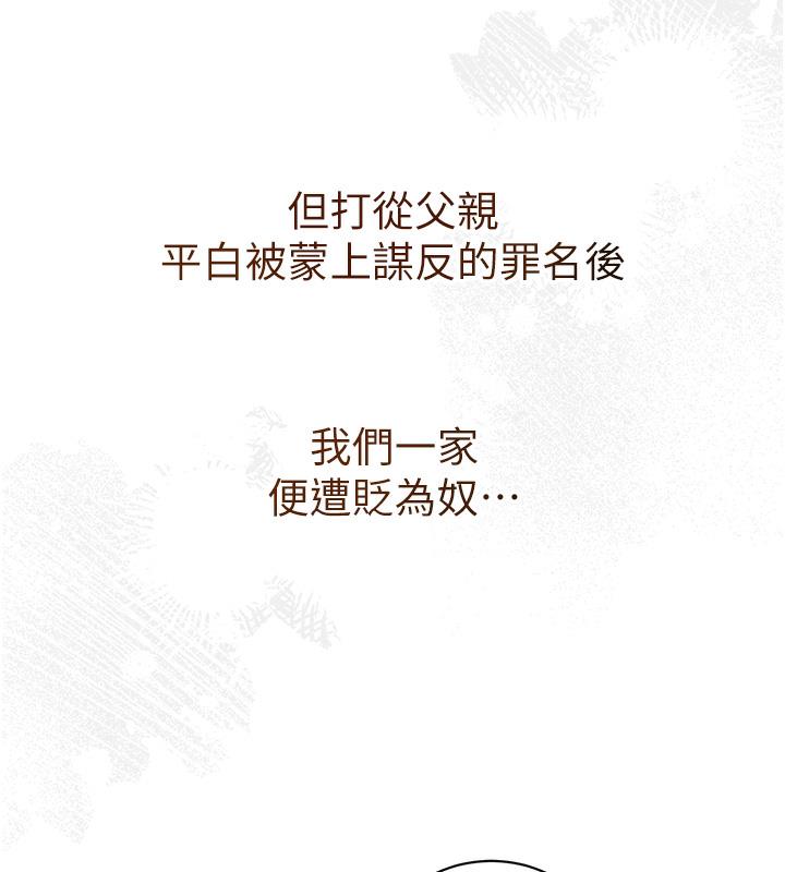 [韩国漫画] 花容湿色:取花点 剧情,巨乳大奶#[177P]-66