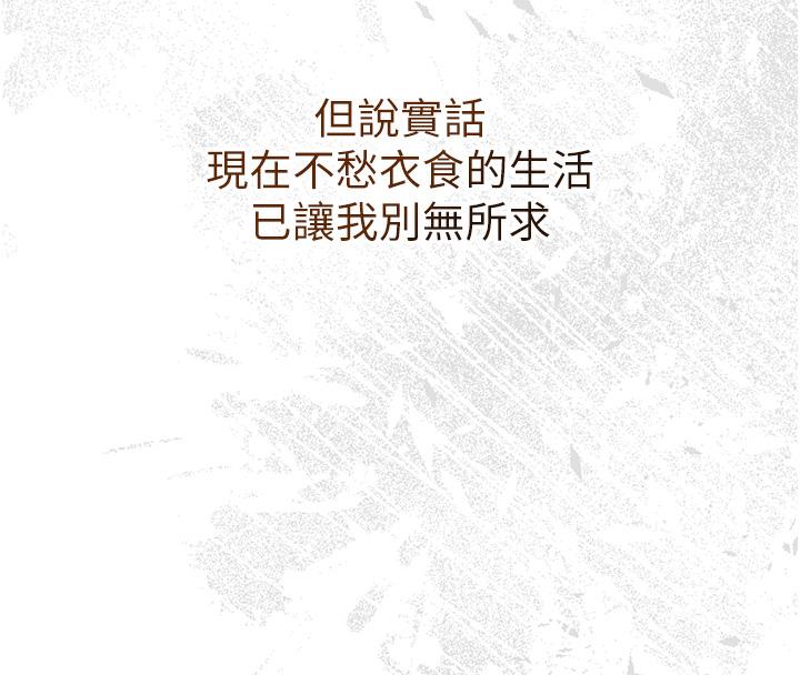 [韩国漫画] 花容湿色:取花点 剧情,巨乳大奶#[177P]-73