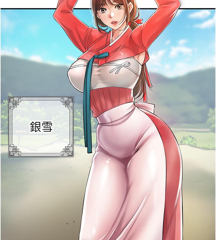 [韩国漫画] 花容湿色:取花点 剧情,巨乳大奶#[177P]-75