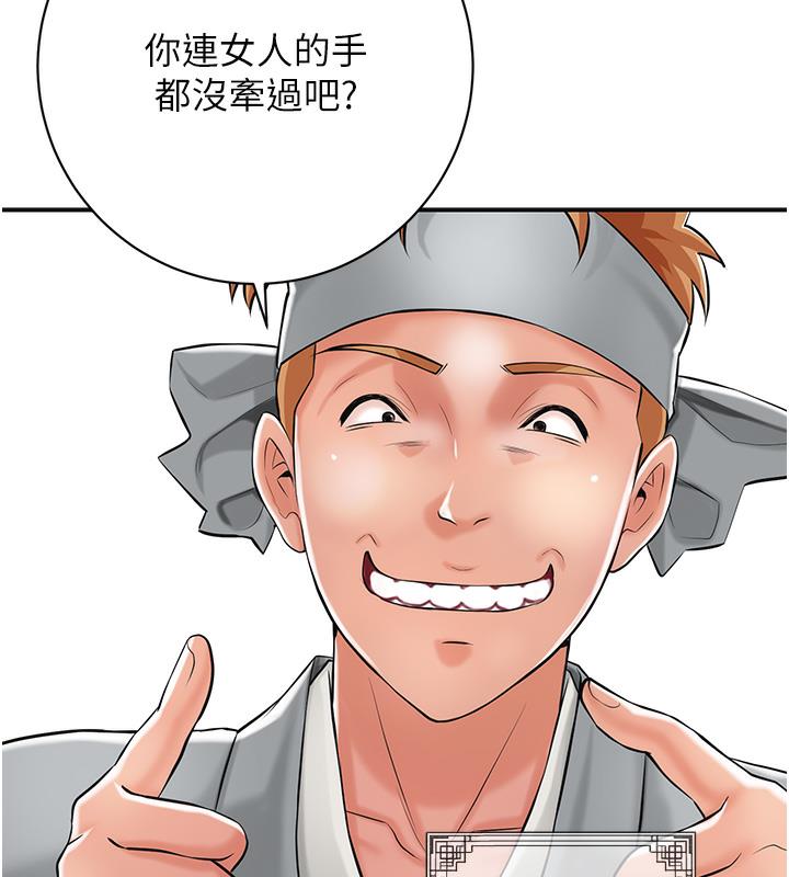 [韩国漫画] 花容湿色:取花点 剧情,巨乳大奶#[177P]-88