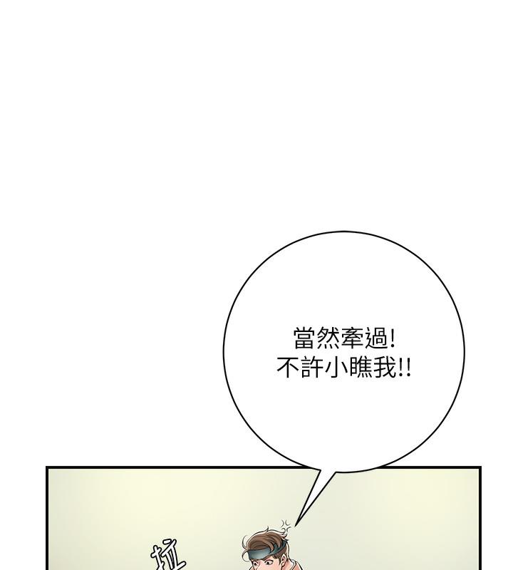 [韩国漫画] 花容湿色:取花点 剧情,巨乳大奶#[177P]-91