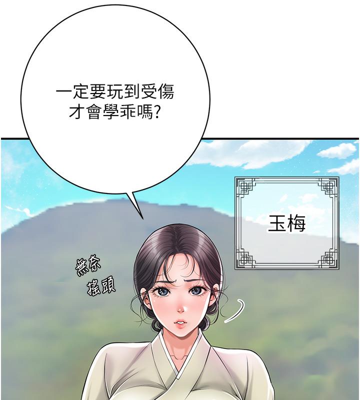 [韩国漫画] 花容湿色:取花点 剧情,巨乳大奶#[177P]-95