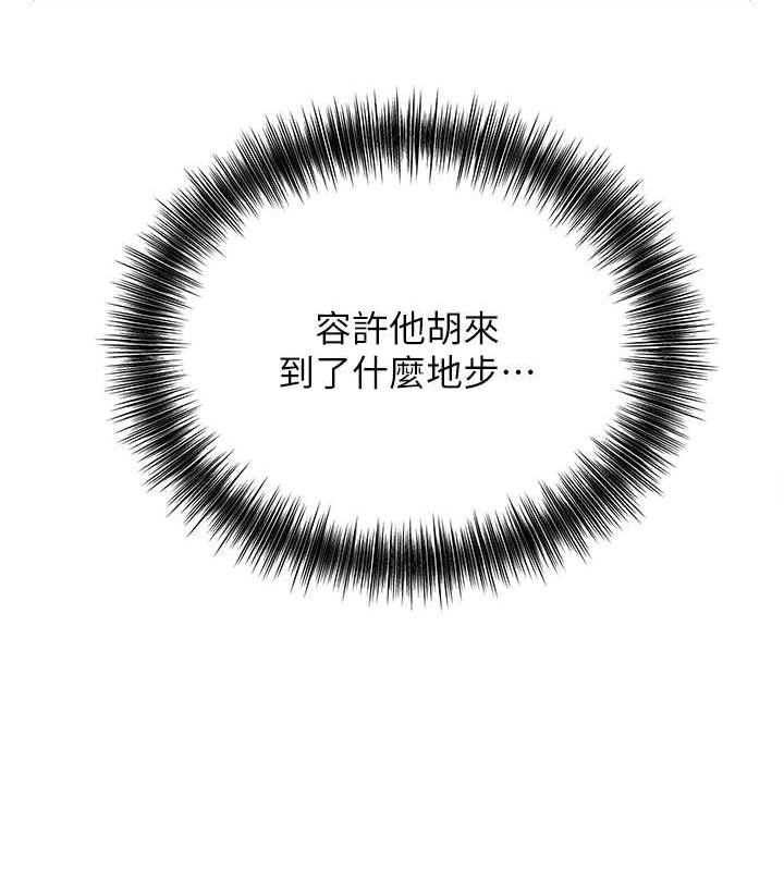 [韩国漫画] 花容湿色:取花点 剧情,巨乳大奶#[146P]-21