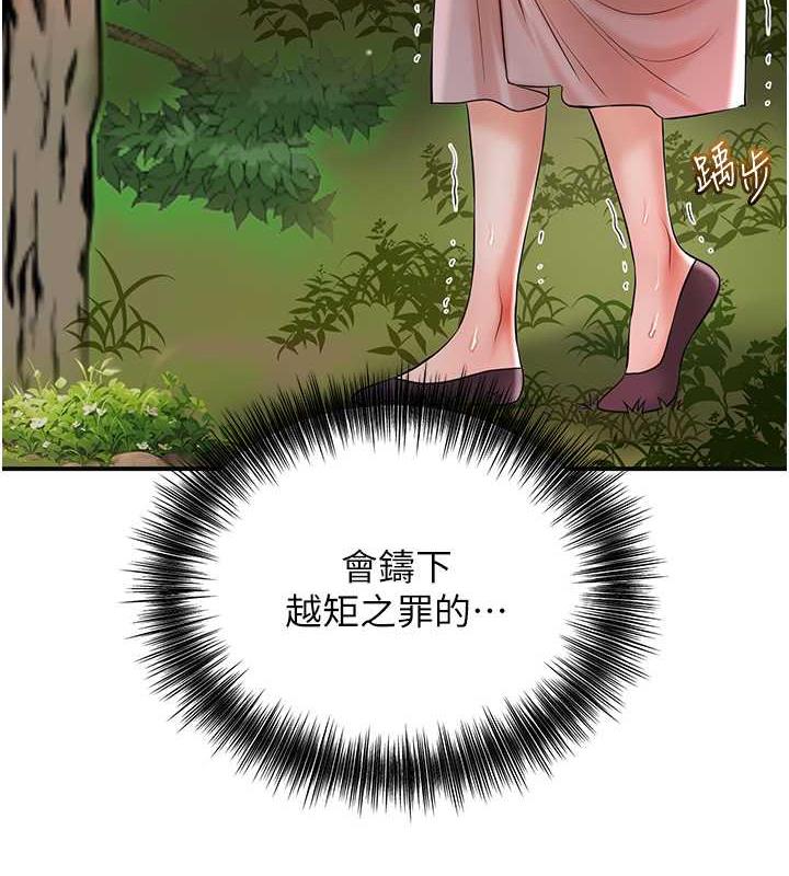 [韩国漫画] 花容湿色:取花点 剧情,巨乳大奶#[146P]-26