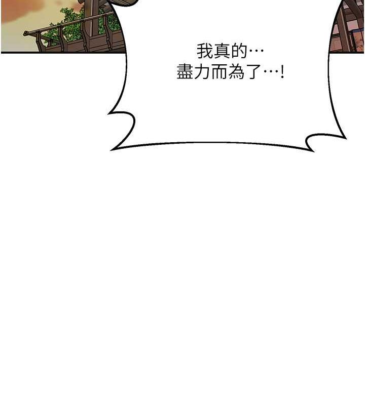 [韩国漫画] 花容湿色:取花点 剧情,巨乳大奶#[146P]-37
