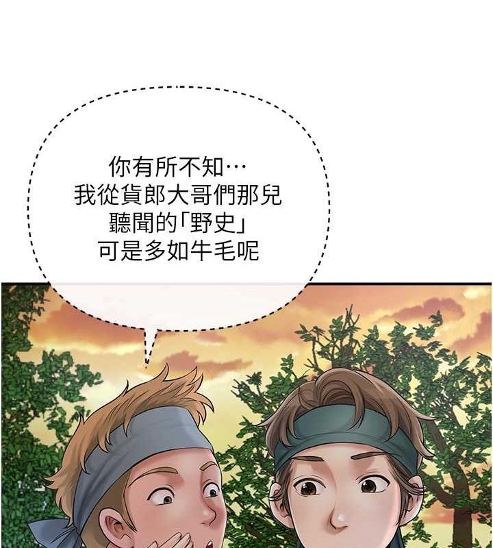 [韩国漫画] 花容湿色:取花点 剧情,巨乳大奶#[146P]-63