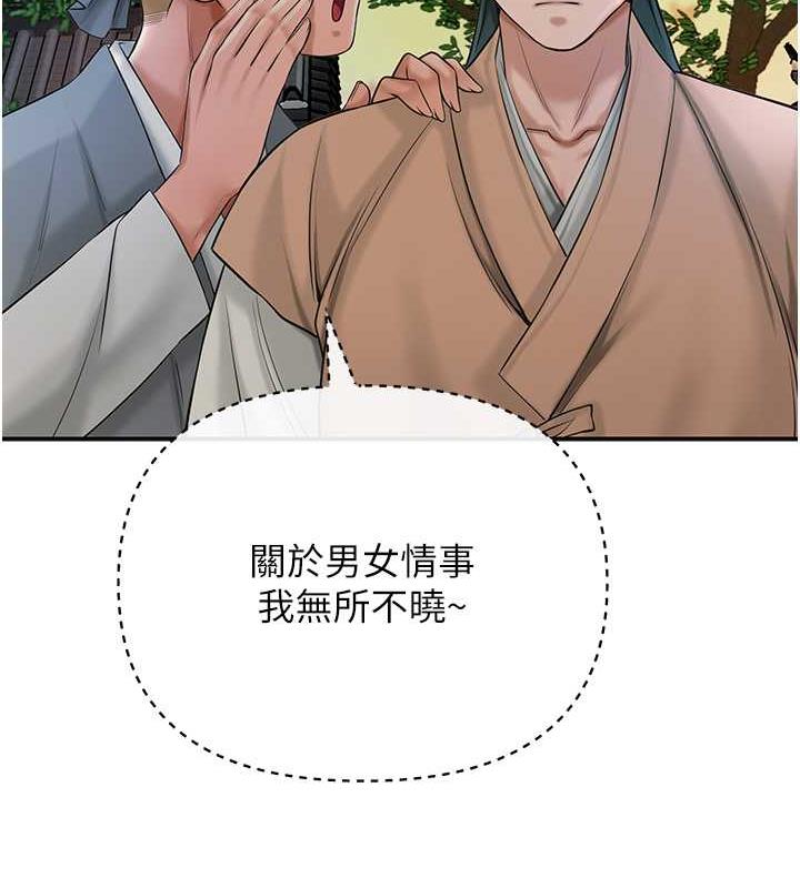 [韩国漫画] 花容湿色:取花点 剧情,巨乳大奶#[146P]-64