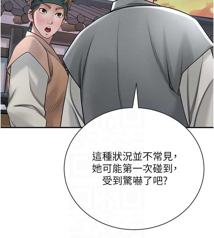 [韩国漫画] 花容湿色:取花点 剧情,巨乳大奶#[146P]-77