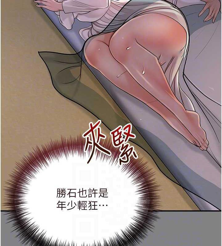 [韩国漫画] 花容湿色:取花点 剧情,巨乳大奶#[146P]-99
