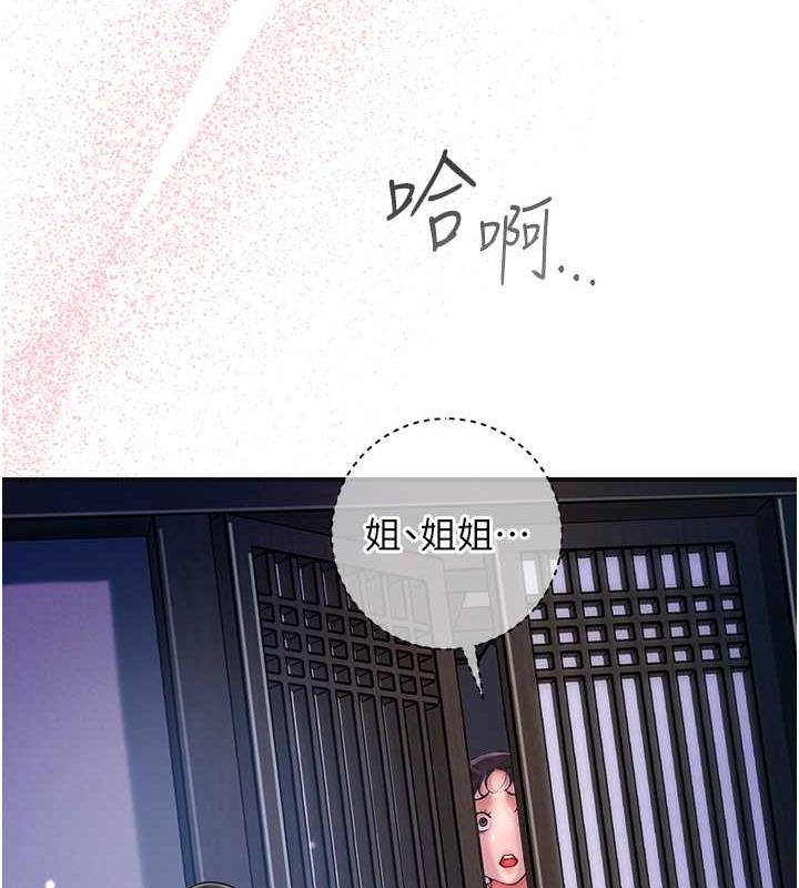 [韩国漫画] 花容湿色:取花点 剧情,巨乳大奶#[145P]-111