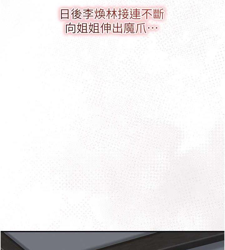 [韩国漫画] 花容湿色:取花点 剧情,巨乳大奶#[145P]-124