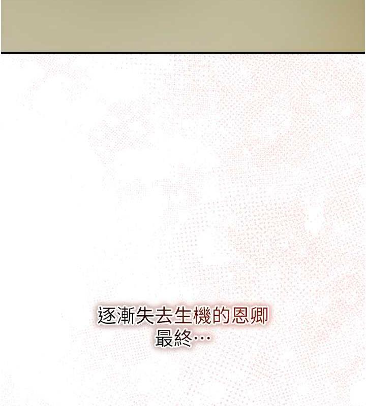 [韩国漫画] 花容湿色:取花点 剧情,巨乳大奶#[145P]-128